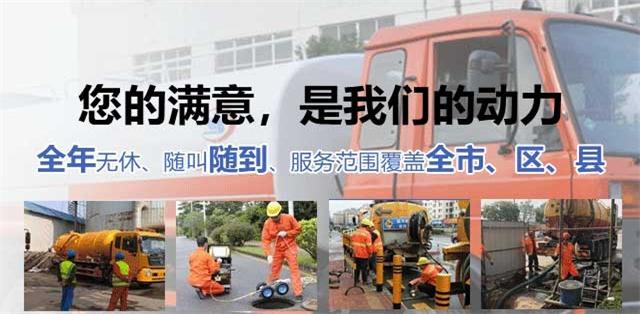德州疏通清洗下水道