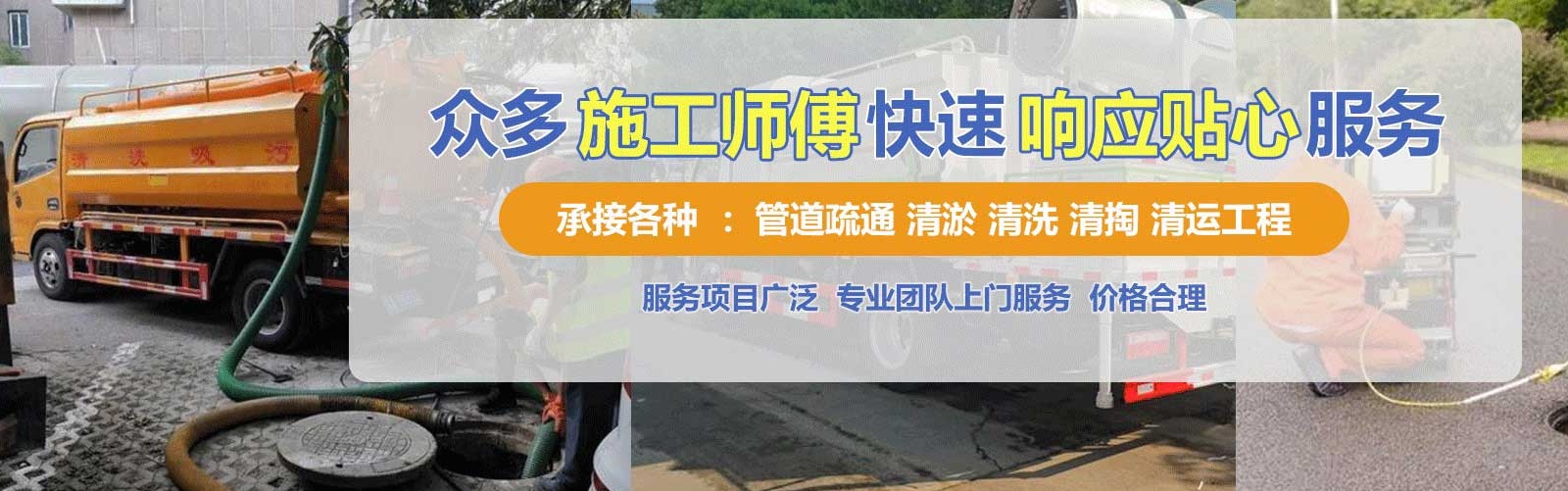 德州疏通清洗下水道