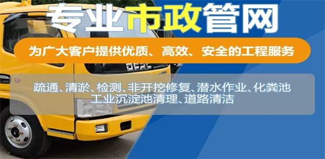 德州疏通清洗下水道