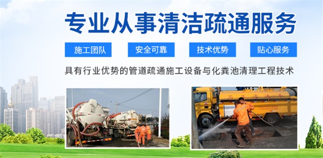 德州疏通清洗下水道