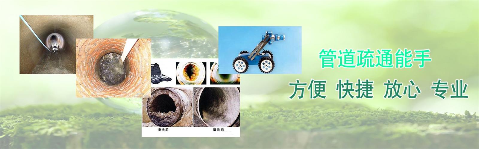 德州疏通清洗下水道